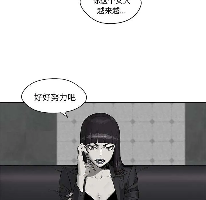无限邮差漫画在哪里看漫画,第57章：绿色快递68图