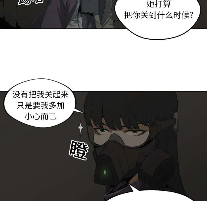 乱世邮差漫画漫画,第5章：地下拳击场15图