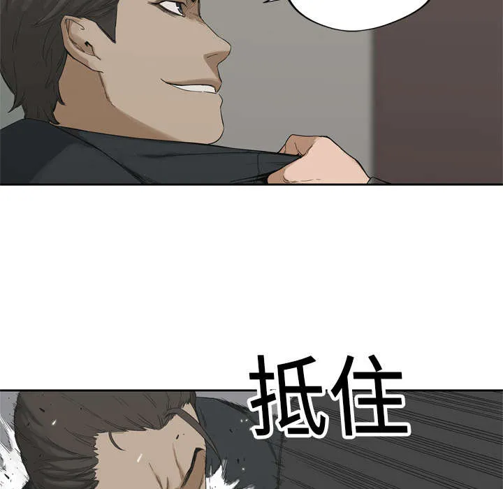 乱世邮差漫画漫画,第28章：打斗5图