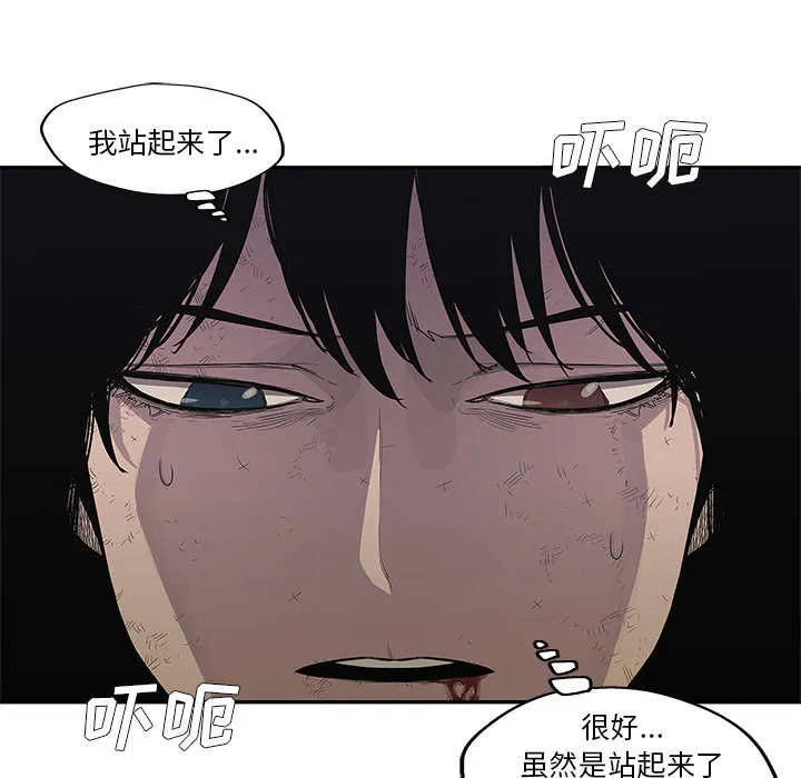 乱世邮差漫画漫画,第78章：关注14图