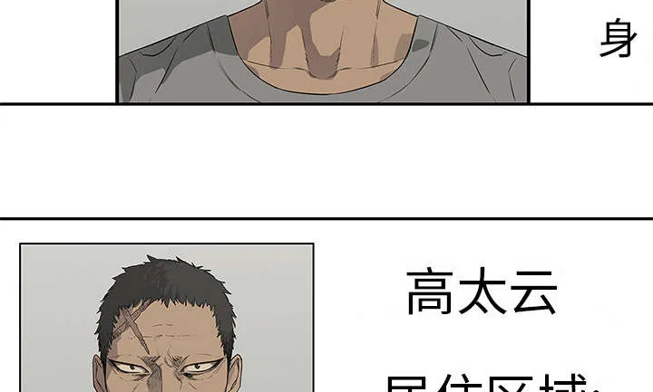 乱世类的漫画漫画,第76章：参加考试52图