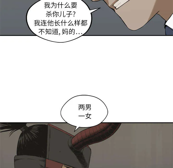 乱世邮差漫画漫画,第39章：进入19图