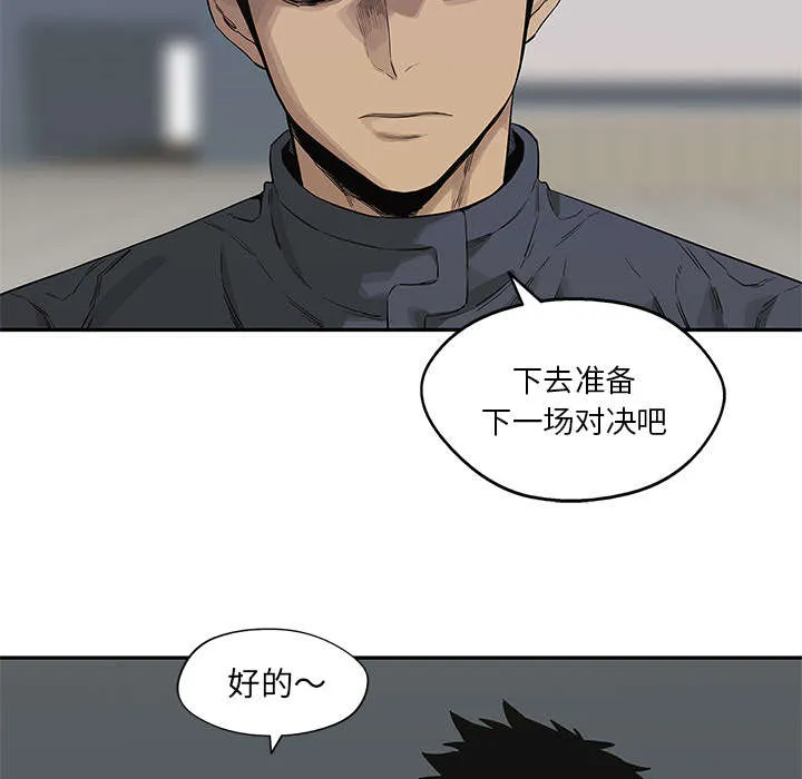 乱世类的漫画漫画,第86章：认输59图