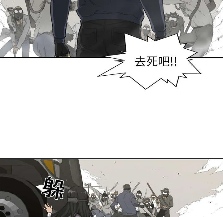 乱世邮差漫画漫画,第2章：危险职业27图