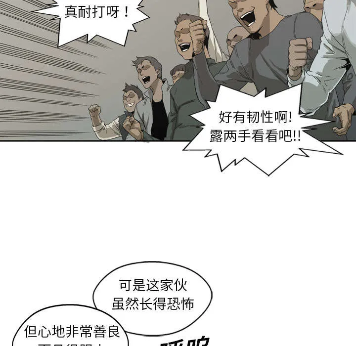 乱世邮差漫画漫画,第7章：绰号“丧尸”40图