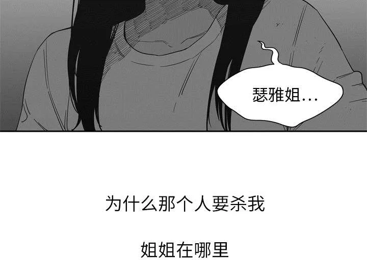 乱世类的漫画漫画,第34章：寻找33图