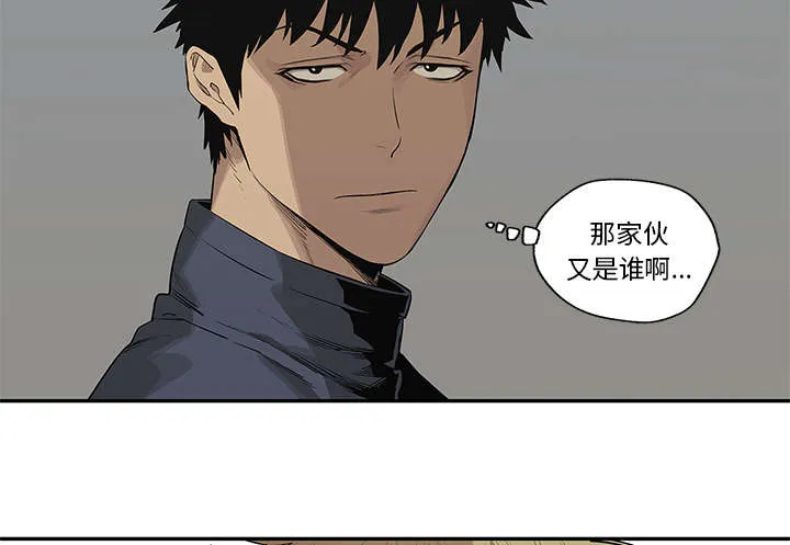 乱世邮差漫画漫画,第84章：硬碰硬5图