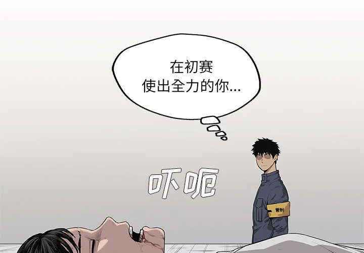 诡异邮差漫画漫画,第81章：越区域6图