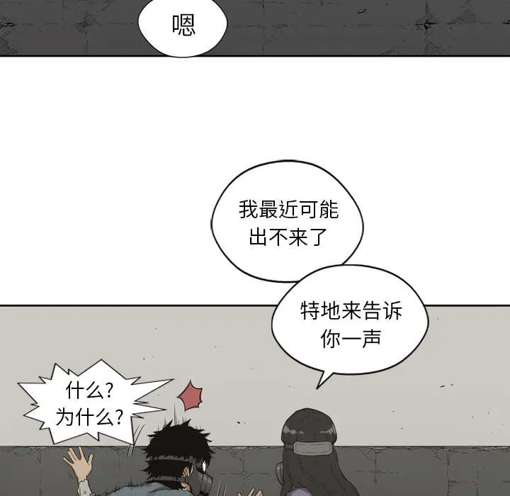 乱世邮差漫画漫画,第5章：地下拳击场4图