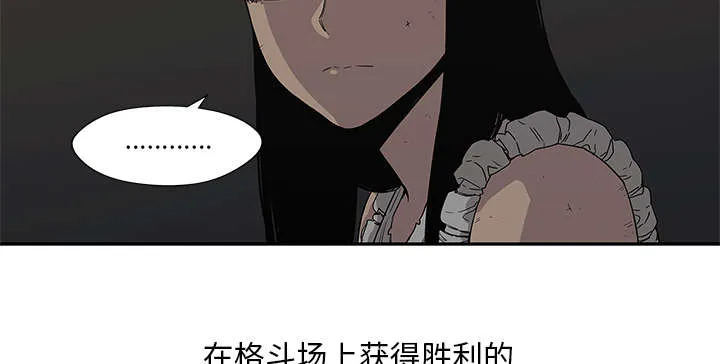 无线邮差漫画免费阅读漫画,第72章：紧张34图