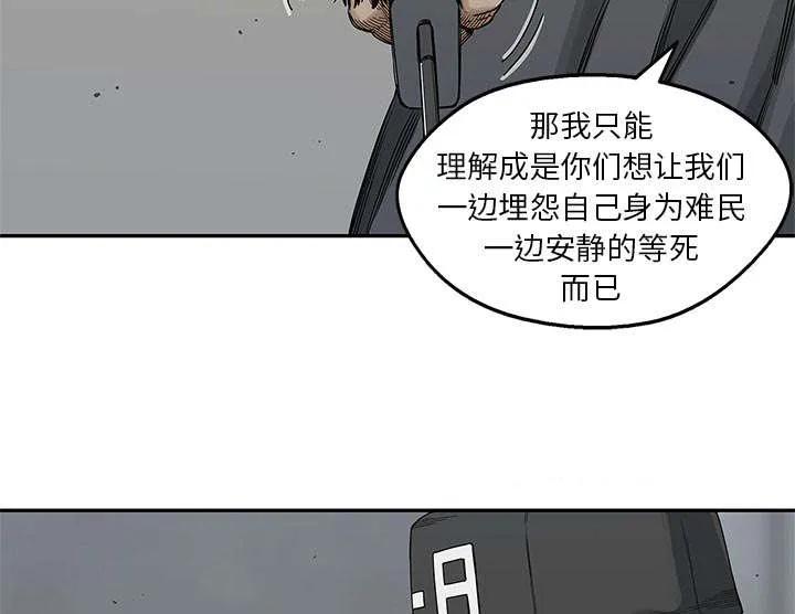 乱世漫画免费漫画,第45章：各自角色42图