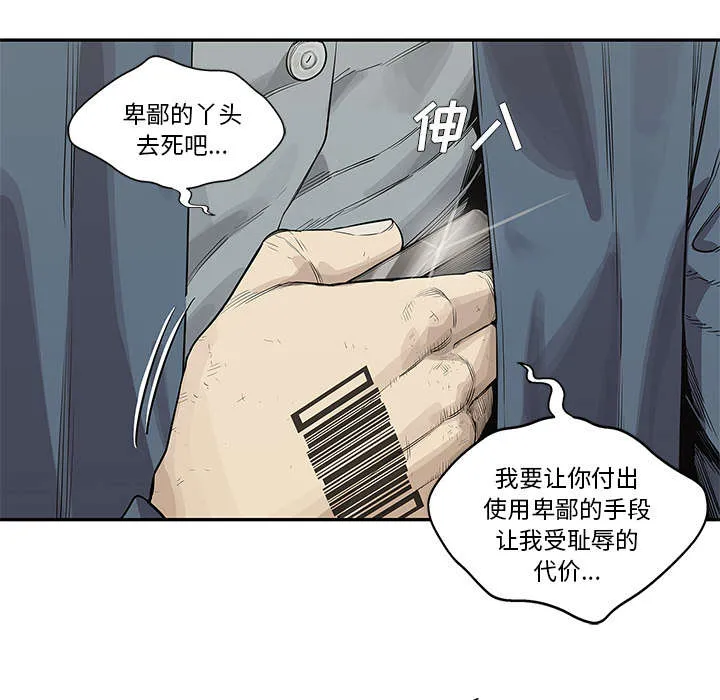 乱世类的漫画漫画,第86章：认输37图