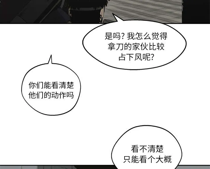 乱世邮差漫画漫画,第24章：不合格30图