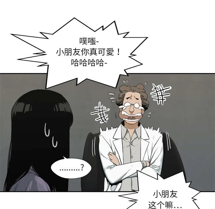 少年邮差漫画漫画,第21章：移植手术15图