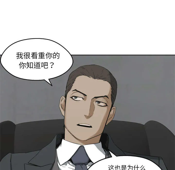 乱世邮差漫画漫画,第25章：排位赛13图