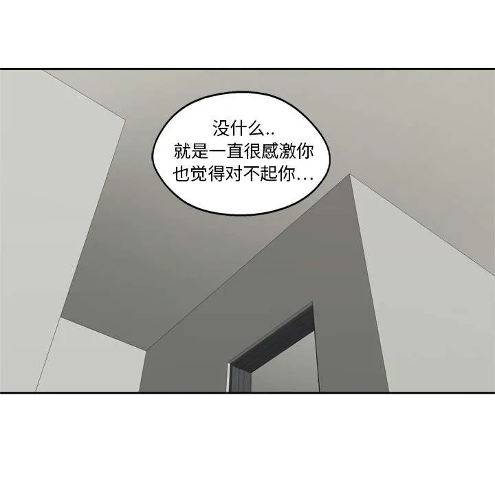 乱世邮差漫画漫画,第32章：噩梦23图