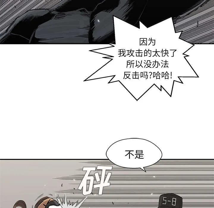 乱世邮差漫画漫画,第61章：私心20图
