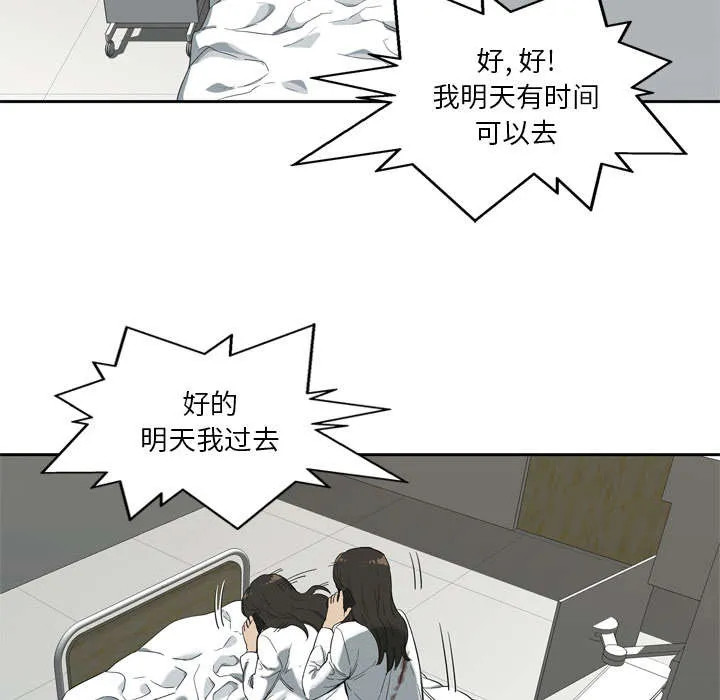 绝命邮差漫画漫画,第17章：居民权12图