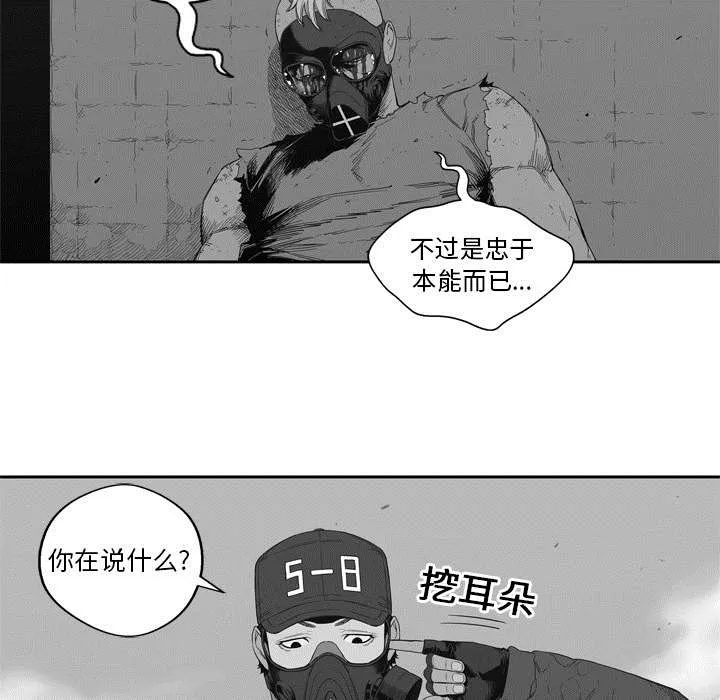 乱世邮差漫画漫画,第15章：一起生活72图