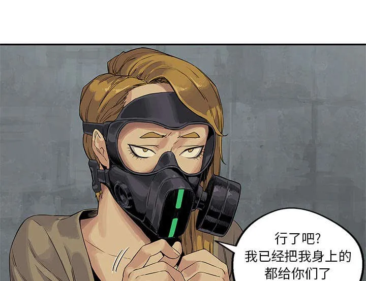 少年邮差漫画漫画,第56章：难民出身17图