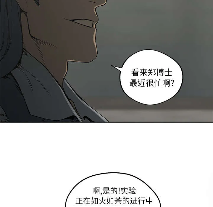 乱世邮差漫画漫画,第54章：纸老虎4图