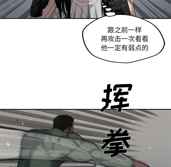 乱世邮差漫画漫画,第78章：关注34图