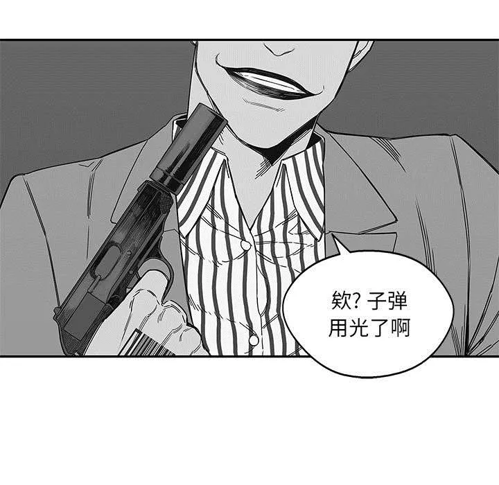 乱世邮差漫画漫画,第48章：实验体36图