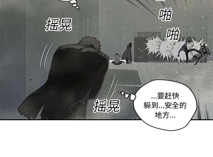 乱世邮差漫画漫画,第47章：线索22图