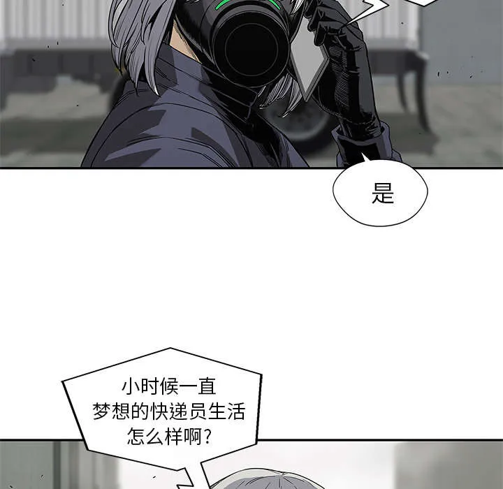 乱世邮差漫画漫画,第63章：快放手8图