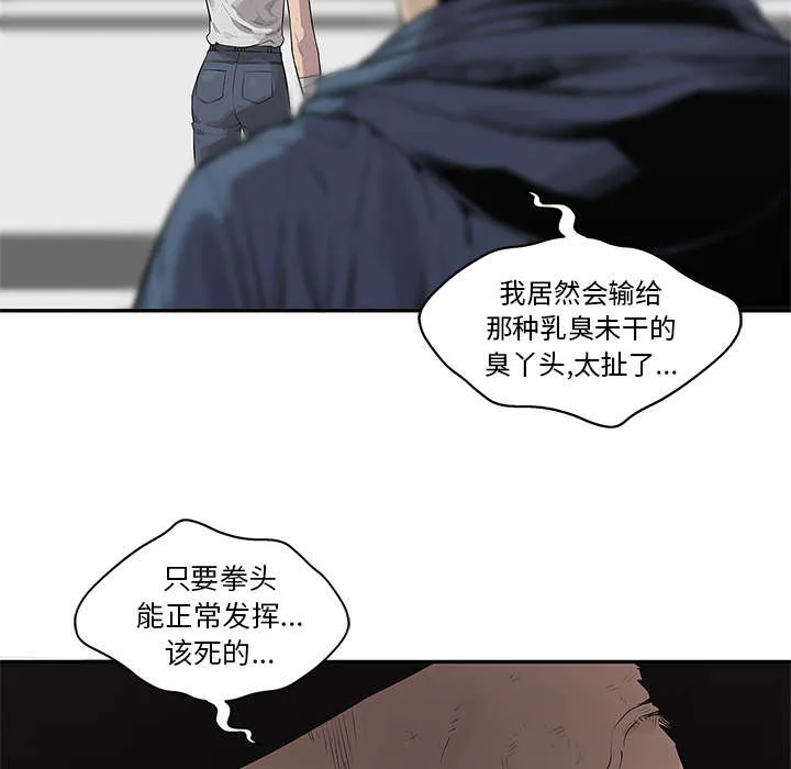 乱世类的漫画漫画,第86章：认输35图