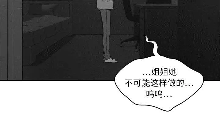 乱世类的漫画漫画,第34章：寻找60图