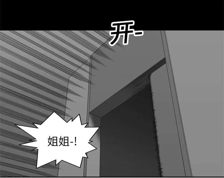 乱世类的漫画漫画,第34章：寻找28图