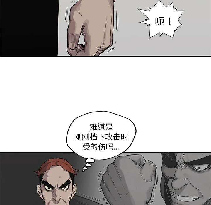 乱世邮差漫画漫画,第91章：生死关头27图