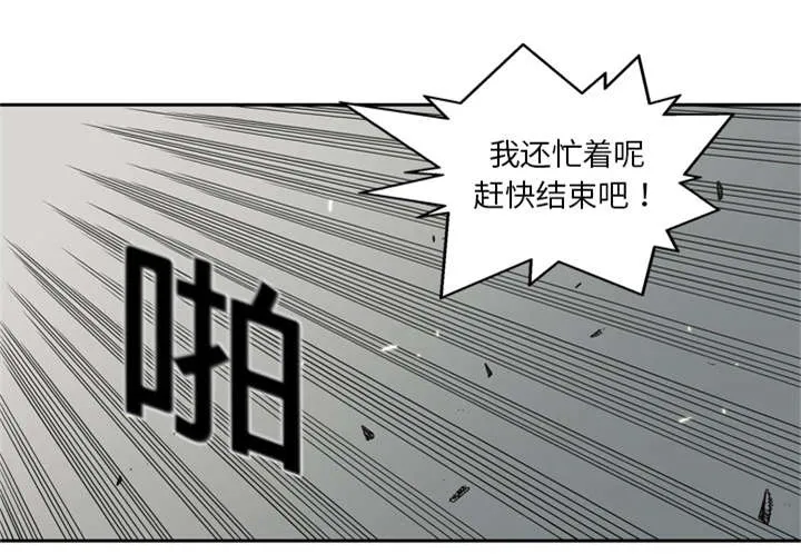 乱世邮差漫画漫画,第24章：不合格50图