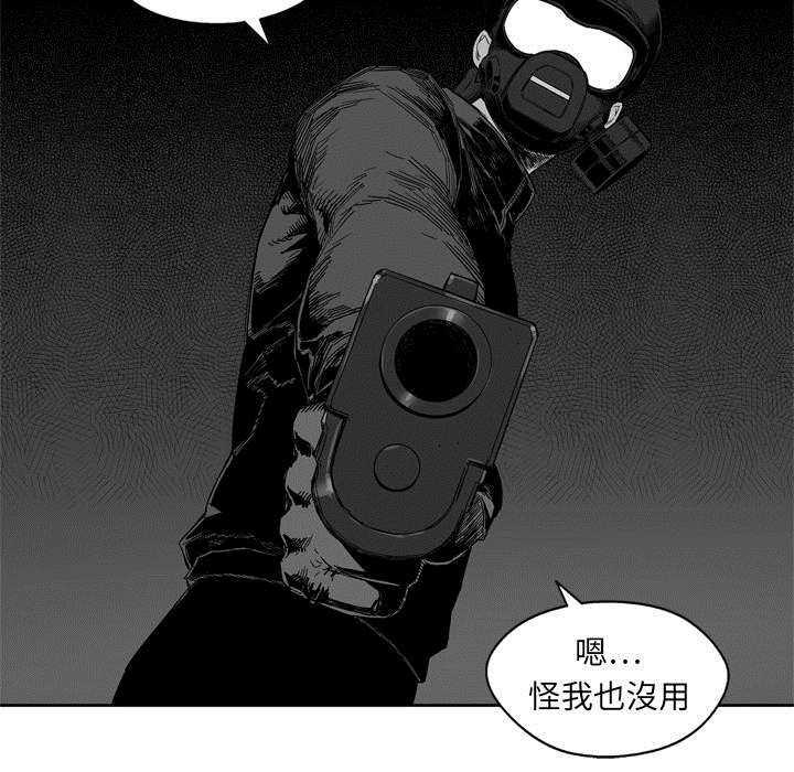 无线邮差漫画免费阅读漫画,第8章：警察59图