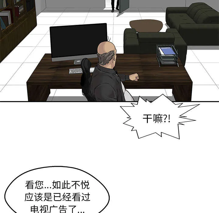 无限邮差漫画在哪里看漫画,第57章：绿色快递38图
