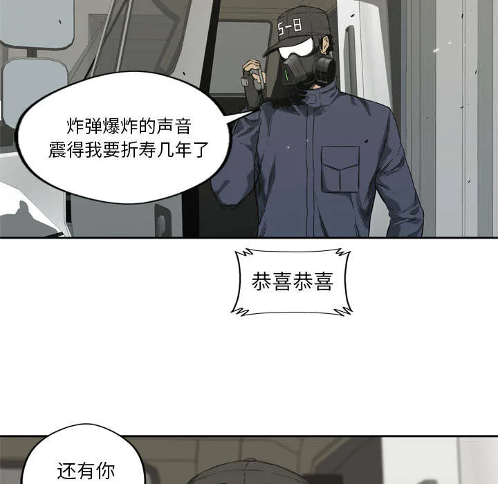 乱世邮差漫画漫画,第13章：不拖后腿61图