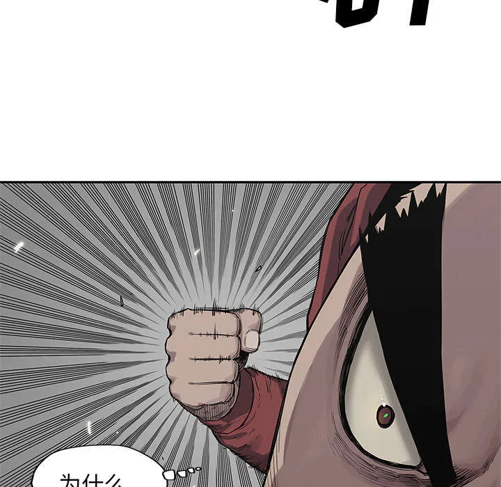 乱世邮差漫画漫画,第90章：毅力38图