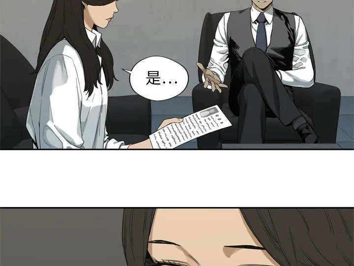 少年邮差漫画漫画,第21章：移植手术30图