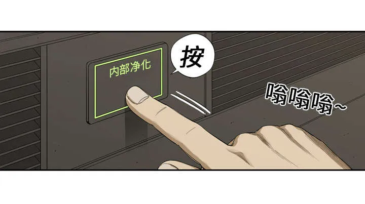 乱世类的漫画漫画,第4章：报复11图