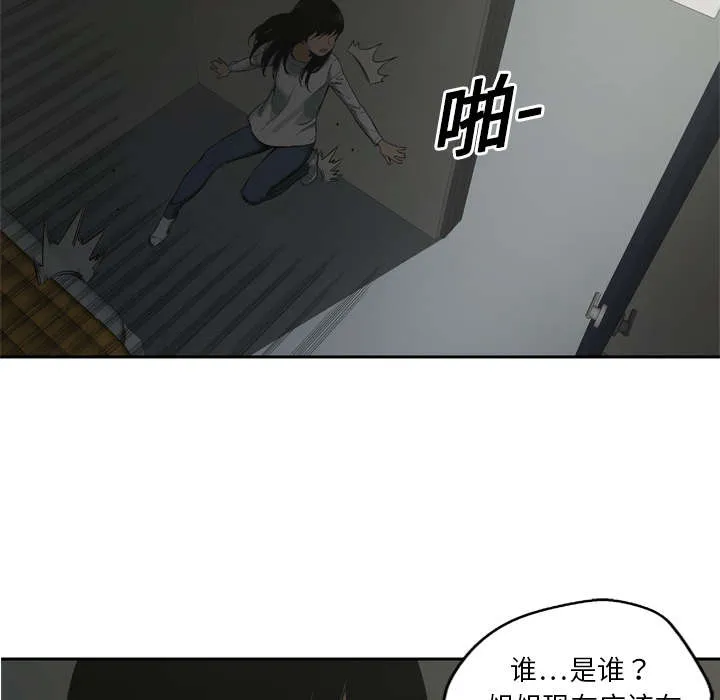 乱世类的漫画漫画,第20章：入选失败19图