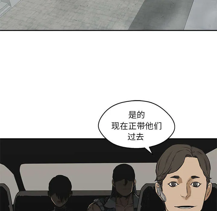 乱世邮差漫画漫画,第54章：纸老虎2图