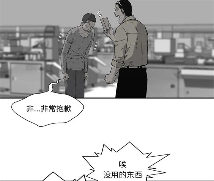 乱世邮差漫画漫画,第75章：辞职29图