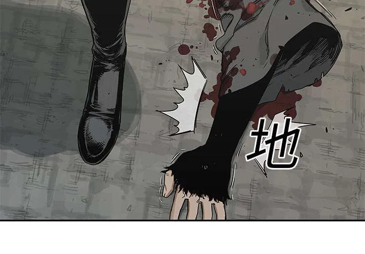 乱世邮差漫画漫画,第52章：留下一臂67图