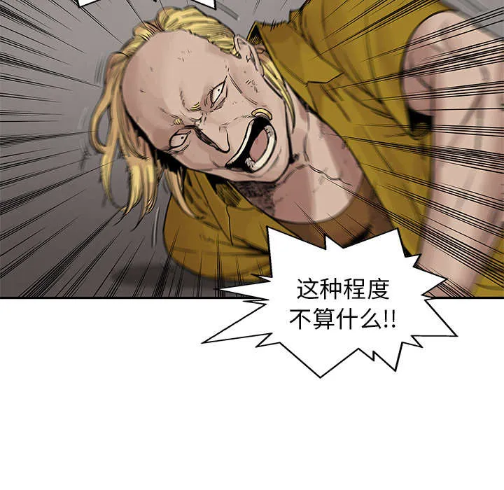 乱世邮差漫画漫画,第58章：决赛37图