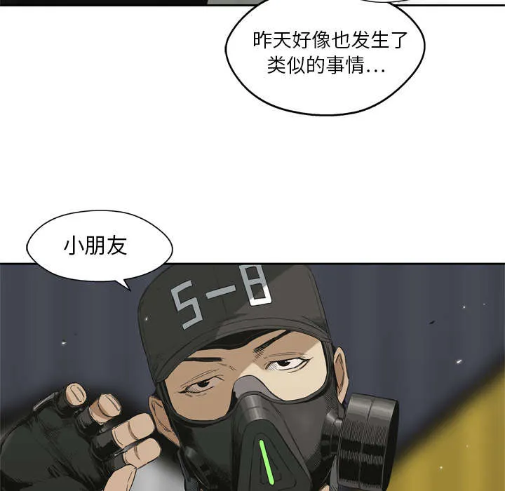 乱世邮差漫画漫画,第13章：不拖后腿5图