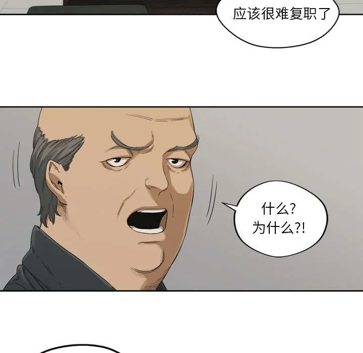 乱世邮差漫画漫画,第6章：我做你的对手13图