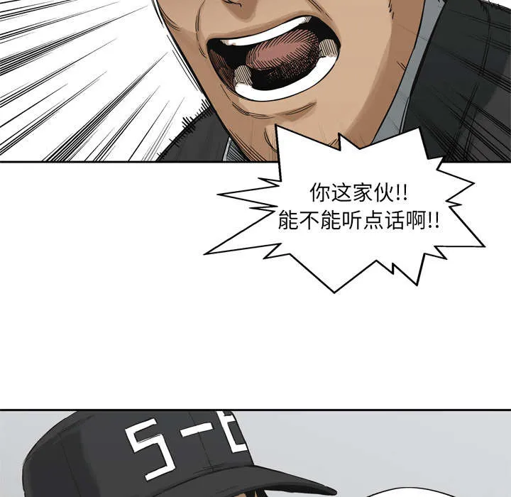 乱世邮差漫画漫画,第35章：消息15图