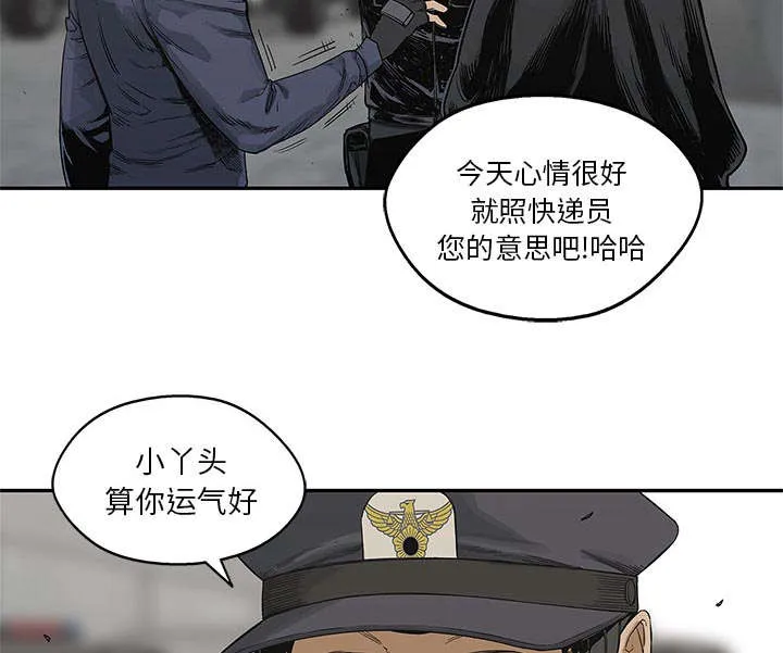 乱世邮差漫画漫画,第53章：顶点37图