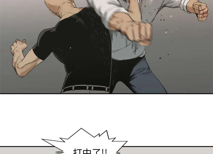 乱世邮差漫画漫画,第26章：遇上51图